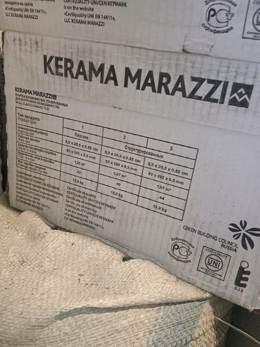 Плитка керамическая кабанчик.