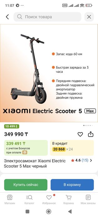Самокат xiaomi electric scooter 5 max