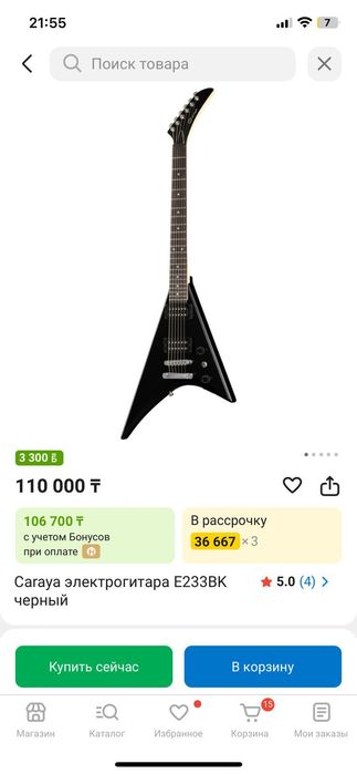 Продам электрогитару