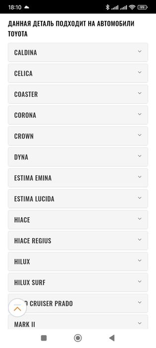 Диск сцепления Toyota