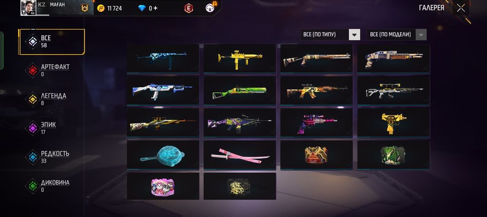 Продам фри фаер аккаунт.