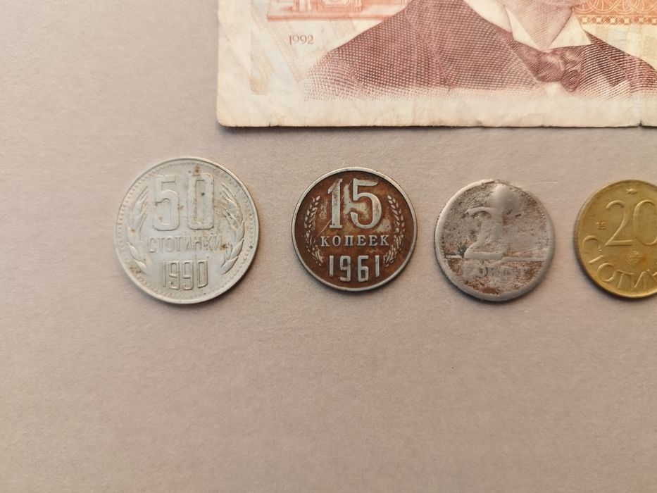 Продавам Стари монети 2, 10, 20 и 50 стотинки, СССР, НРБ и банкнота