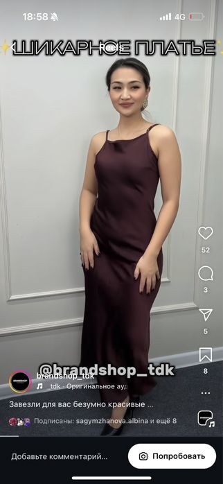 Продам платье