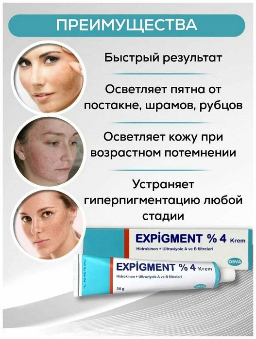 Expigment krem yuz uchun