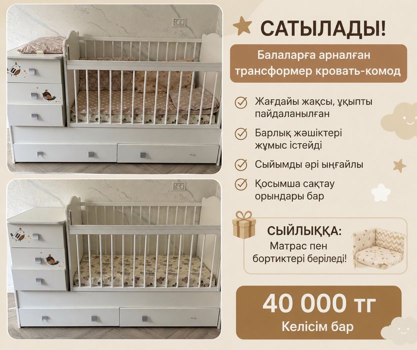Кровать манеж трансформер