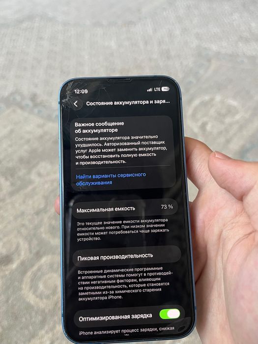 айфон 13 мини 256 гб