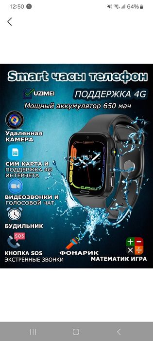 Смарт часы 300 тыс.