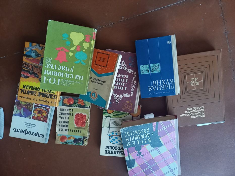 Библиотека книг по домашнему хозяйству