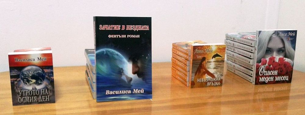 Продавам свои фентъзи романи, с автограф, чудесен подарък за четя