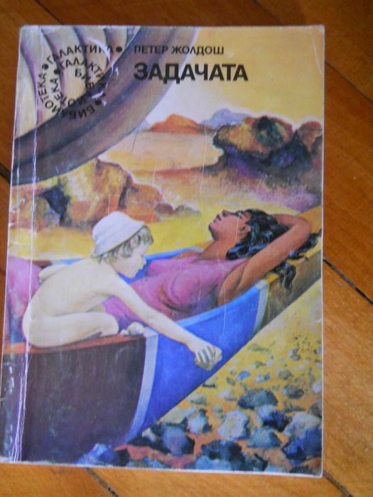 книги - библиотека " Галактика "