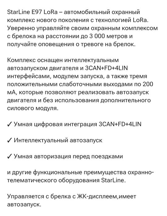 Продам сигнализацию StarLine