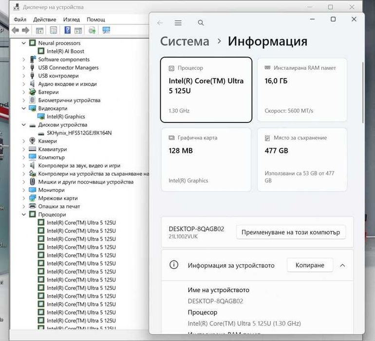 Lenovo ThinkPad L14 Gen 5 / Core Ultra 5 125U / 16GB DDR5 / 512GB SSD / 14″ FHD+/Гаранция-6м.