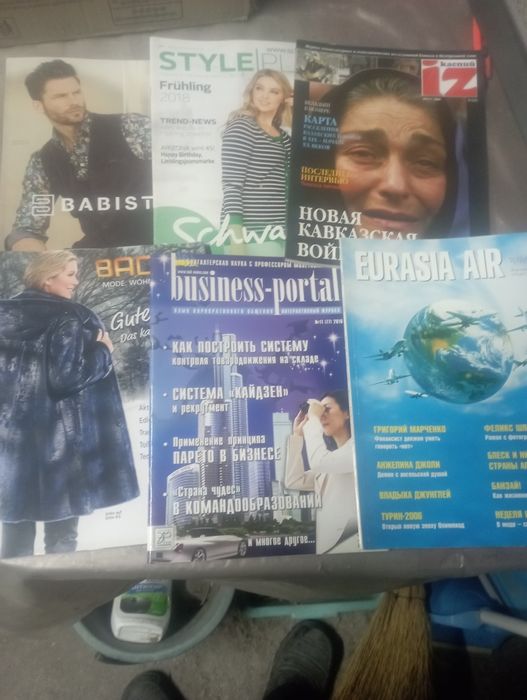 Женские журналы.