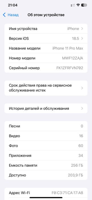 Продажа iPhone 11 pro max 256