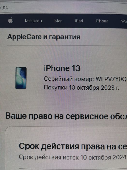 iPhone 13 синий 128Гб