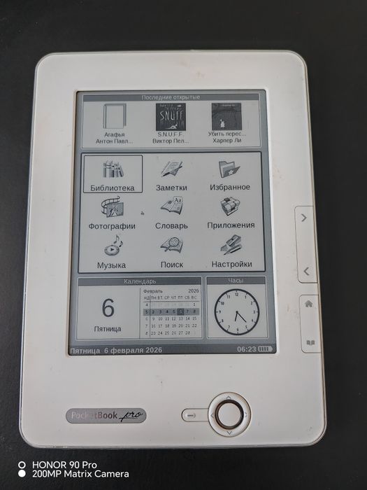 Pocketbook 612 PRO + чехол