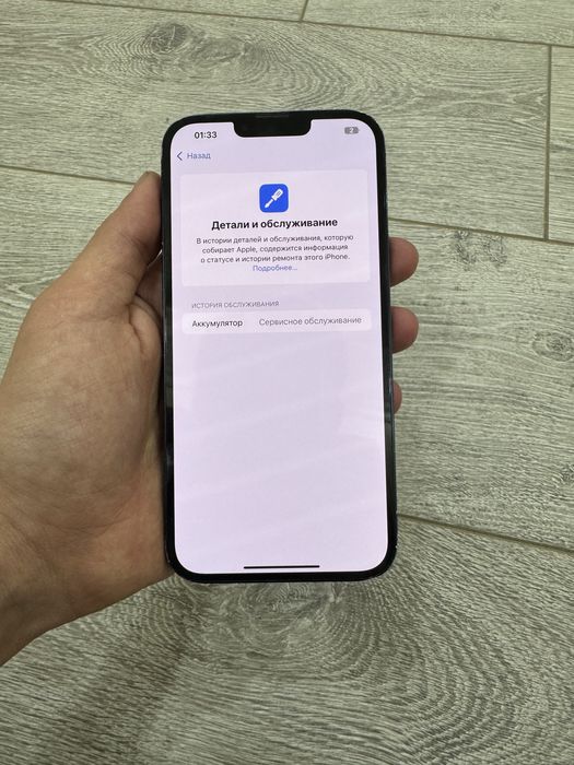 Iphone 14 plus ochilmagan