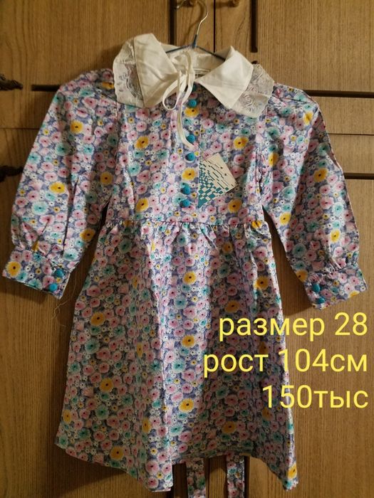 Детские платья размеров 26, 28, 30