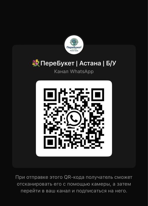 КУПИ или ПРОДАЙ букет в Астане