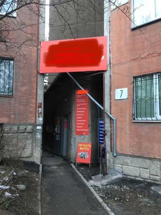 Продам гтдельно стоящее здание