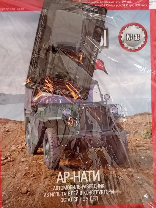 Модели Машин СССР