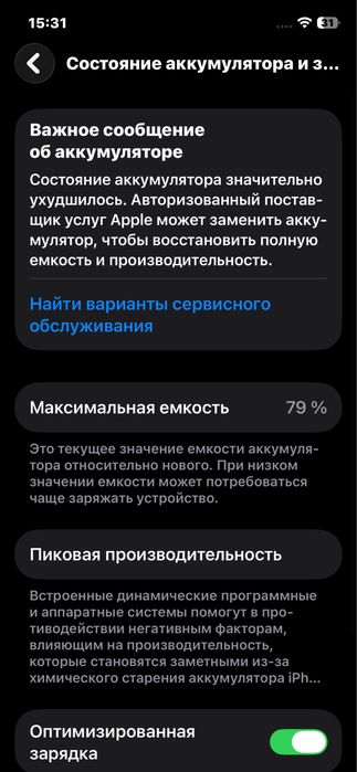 Аифон 12 про 128 гб
