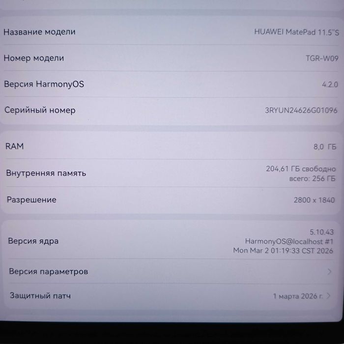 Планшет HUAWEI MatePad 11.5S
