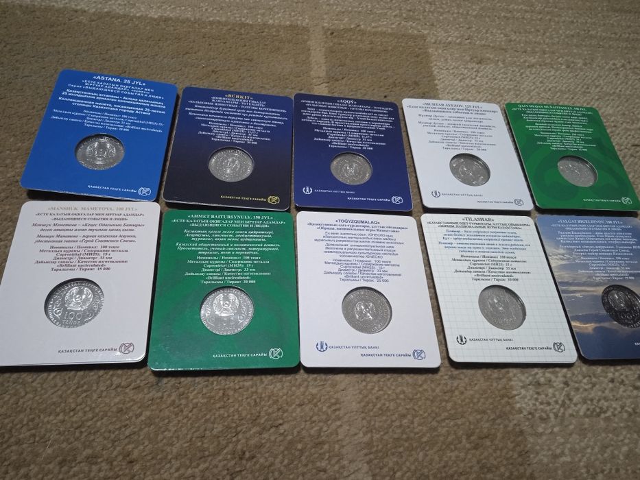 Юбилейные Монеты Казахстана