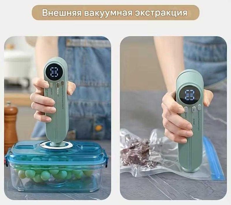 USB-вакуумный упаковщик с цифровым дисплеем