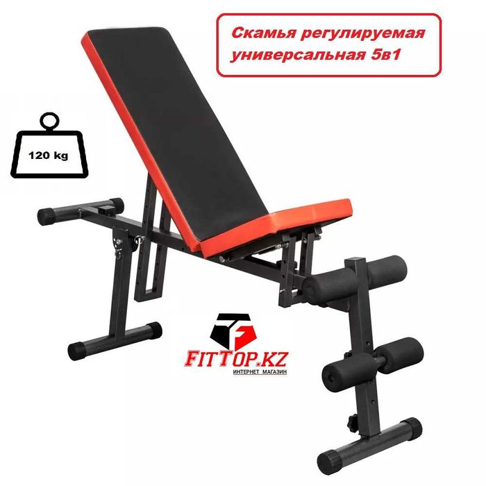 Многофункциональная Скамья FitTop FT-MDK-313