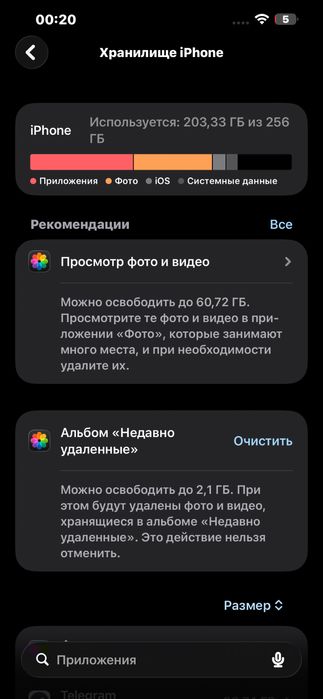 iphone 13 pro max прочитайте описание