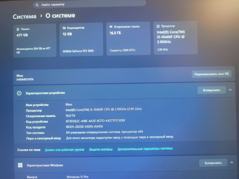 Продаю. Компютер в идеале