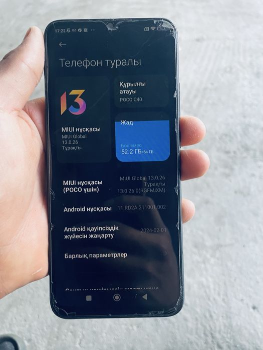 Поко с40 сатоады