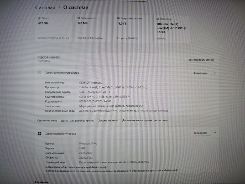 Продам моноблок Lenovo 24"