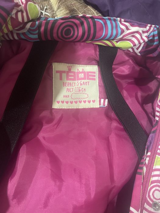 Термокомбинезон