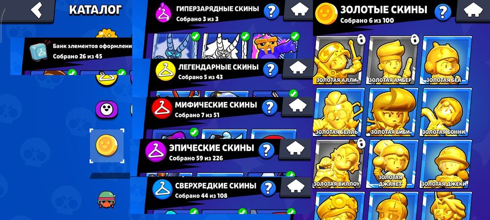 Аккаунт Бравл старс