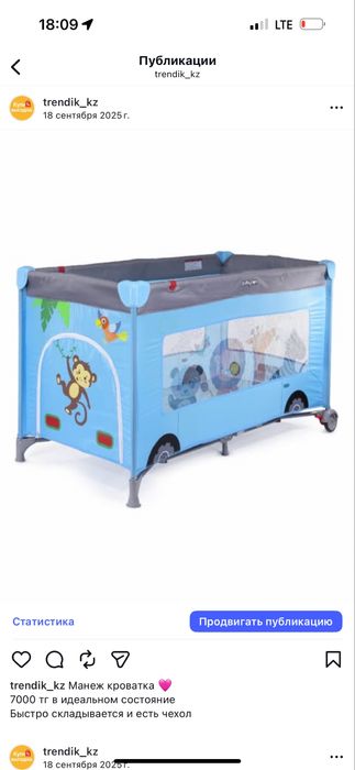 Манеж кроватка раскладывающая