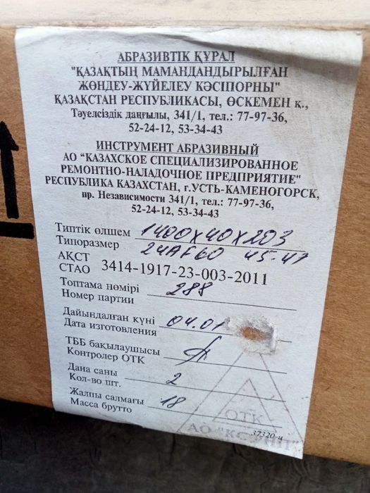 Продам груг образивный