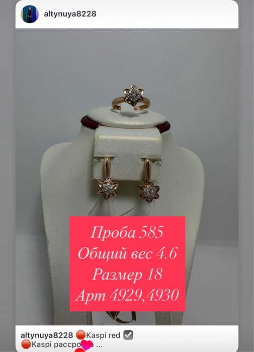 Продам золотые комплекты 585 пробы