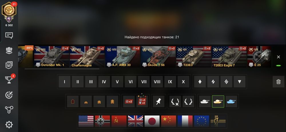 Ворлд оф танкс .
