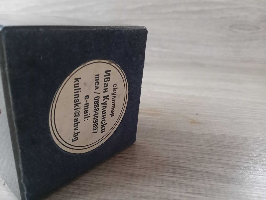 Авторска пластика статуетка