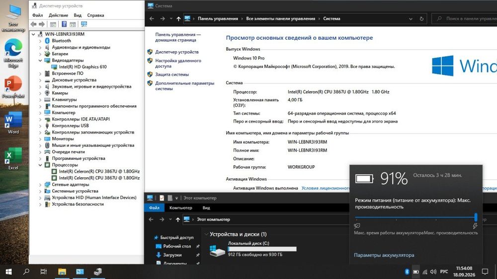 Ноутбук для работы и учебы