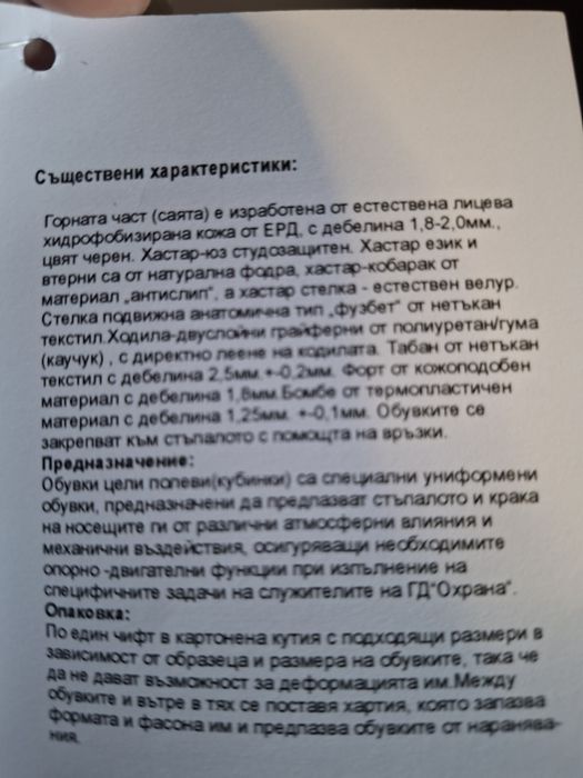 Мъжки кубински.  45 номер