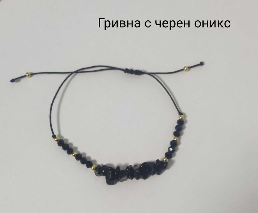 Гривна с полускъпоценни камъни