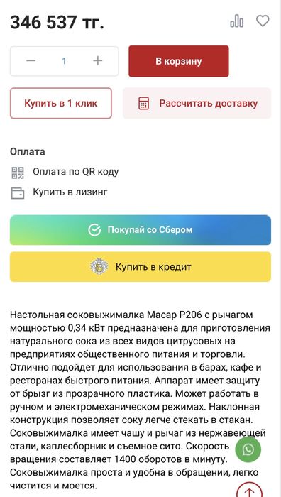 Соковыжималка для цитрусовых