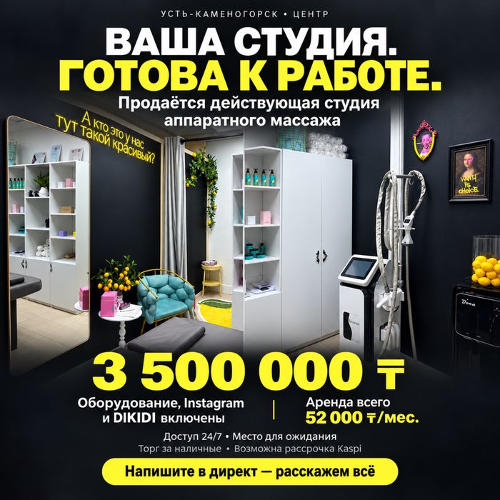 Продам действующий бизнес