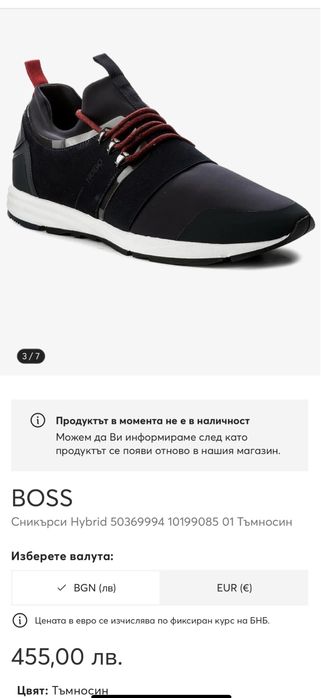 Сникърси HUGO BOSS VIBRAM .Номер 38