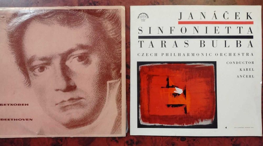 Грамофонни плочи - класика