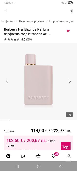 Оригинални парфюми Libre 75 евро & Burberry 50 евро
