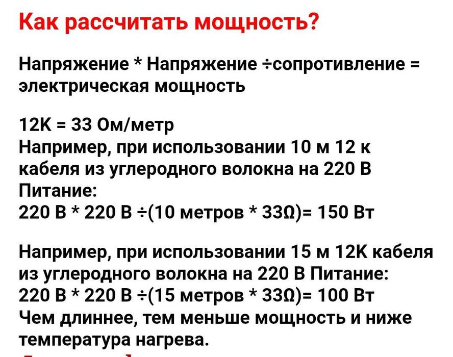 Кабель Теплый пол 100 м